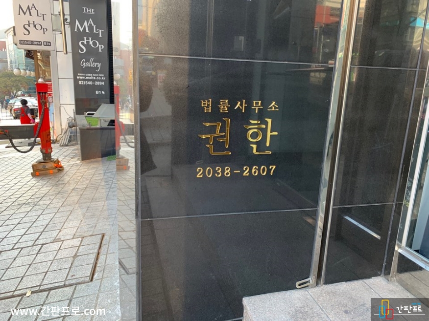 법률사무소명조 이미지