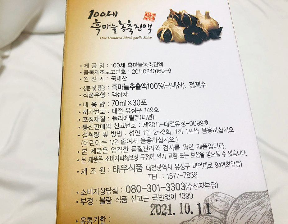 태우식품 이미지