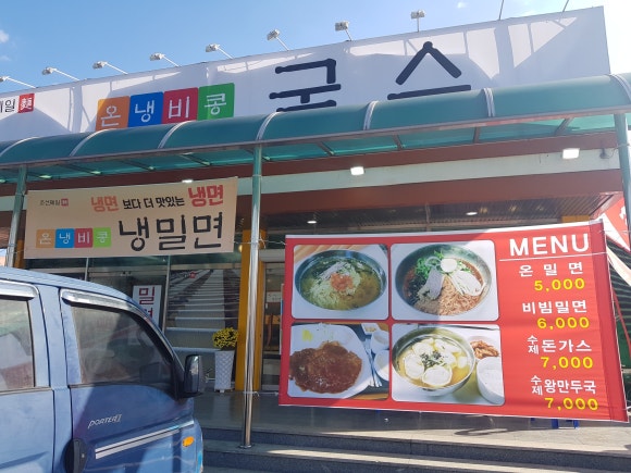 온냉비콩 이미지