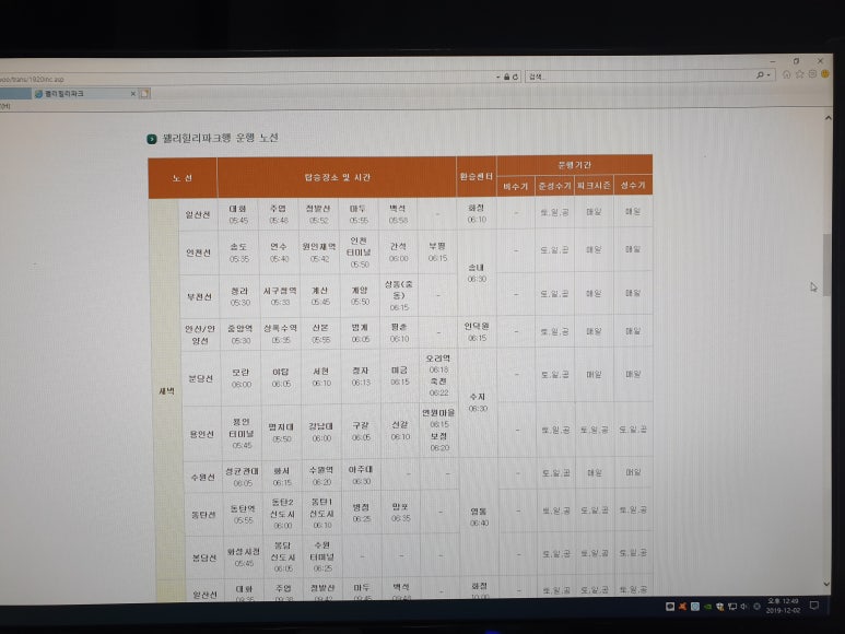 파리바게트원주롯데 이미지