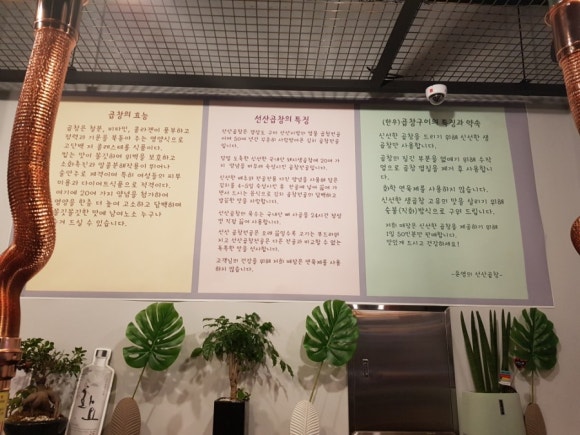 윤영의선산곱창 이미지