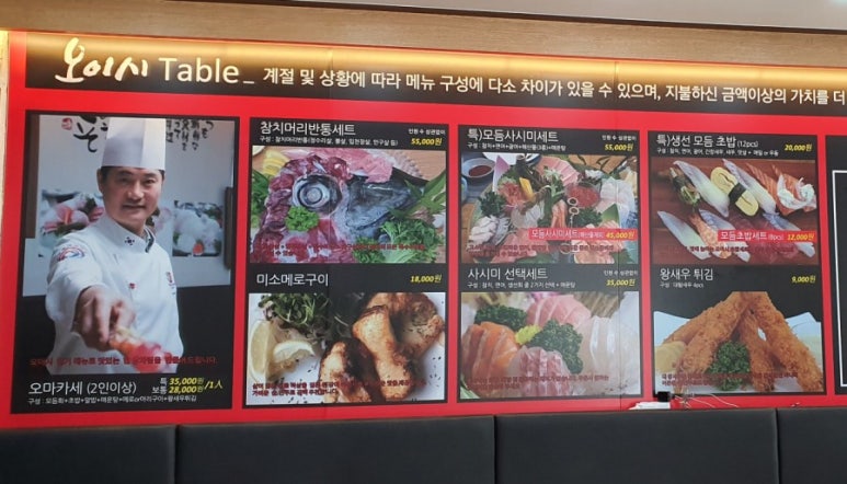 오이시초밥 이미지