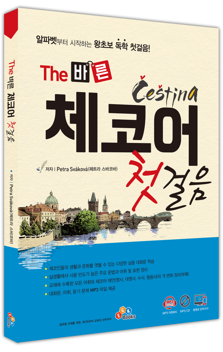 (The) 바른 이미지