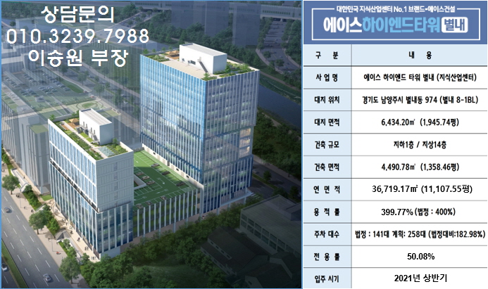 (주)에이스건설 이미지