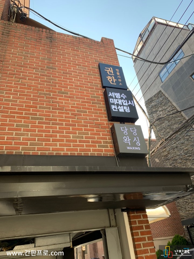 법률사무소명조 이미지