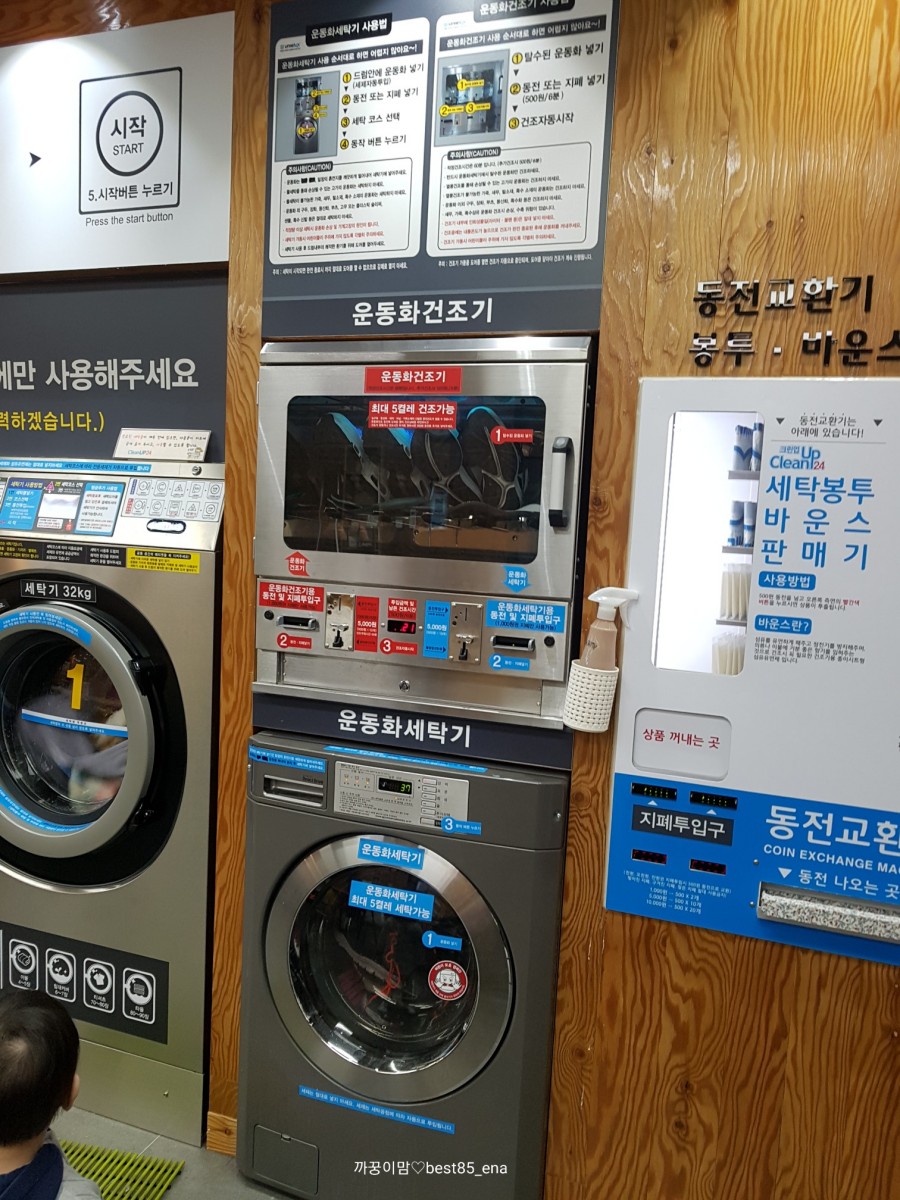 크린업24오치일곡점 이미지