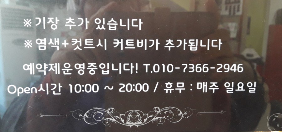 헤어쟁이 이미지