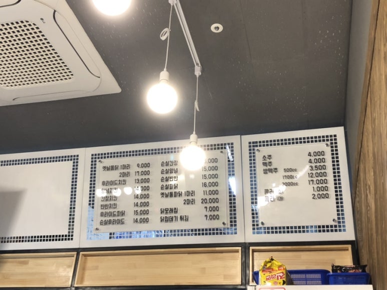 범식이네옛날통닭 이미지