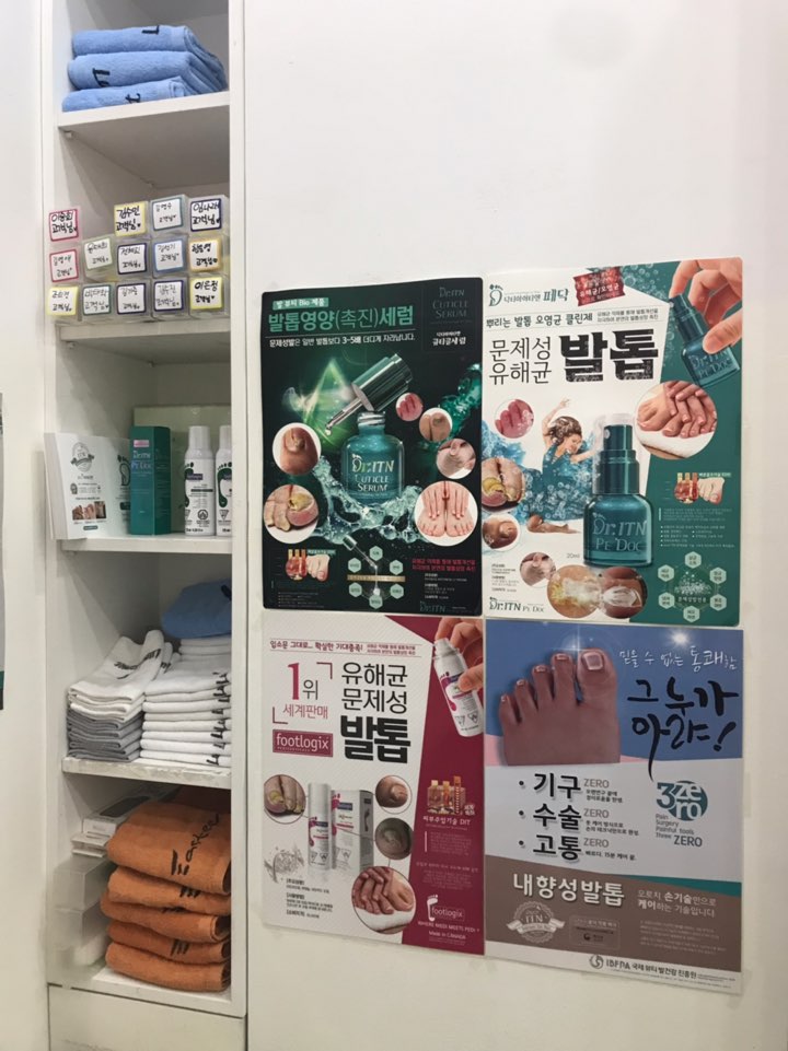 네일죤 이미지