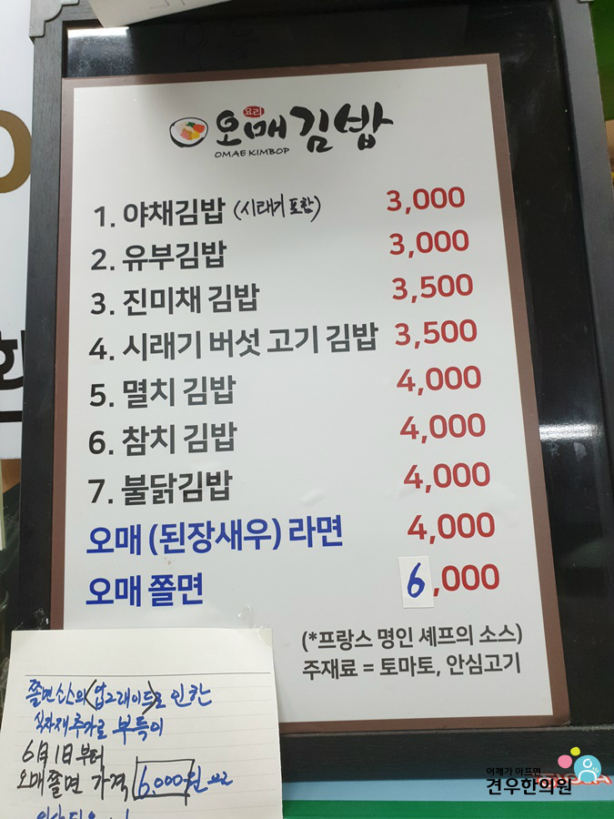 꿀꿀이냉면 이미지