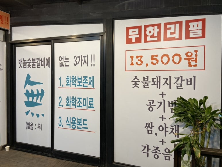 뱃놈숯불갈비 이미지