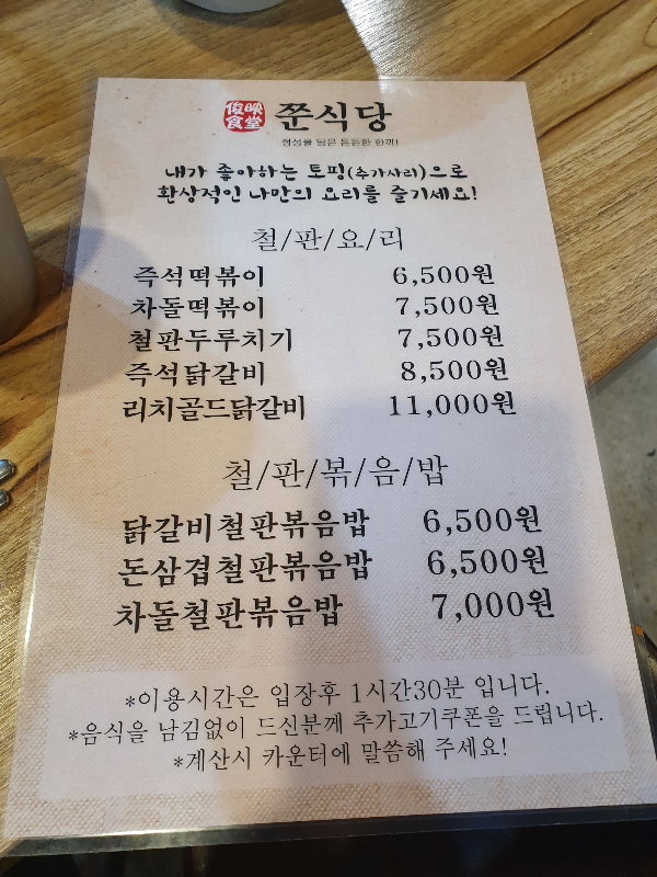 쭌식당&헬로팬 이미지