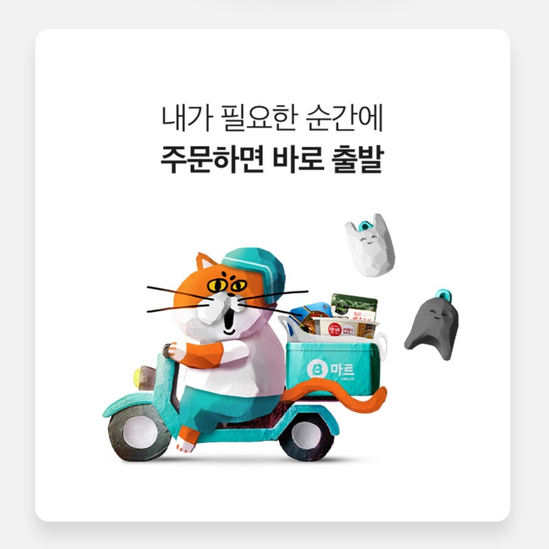 편한마트 이미지