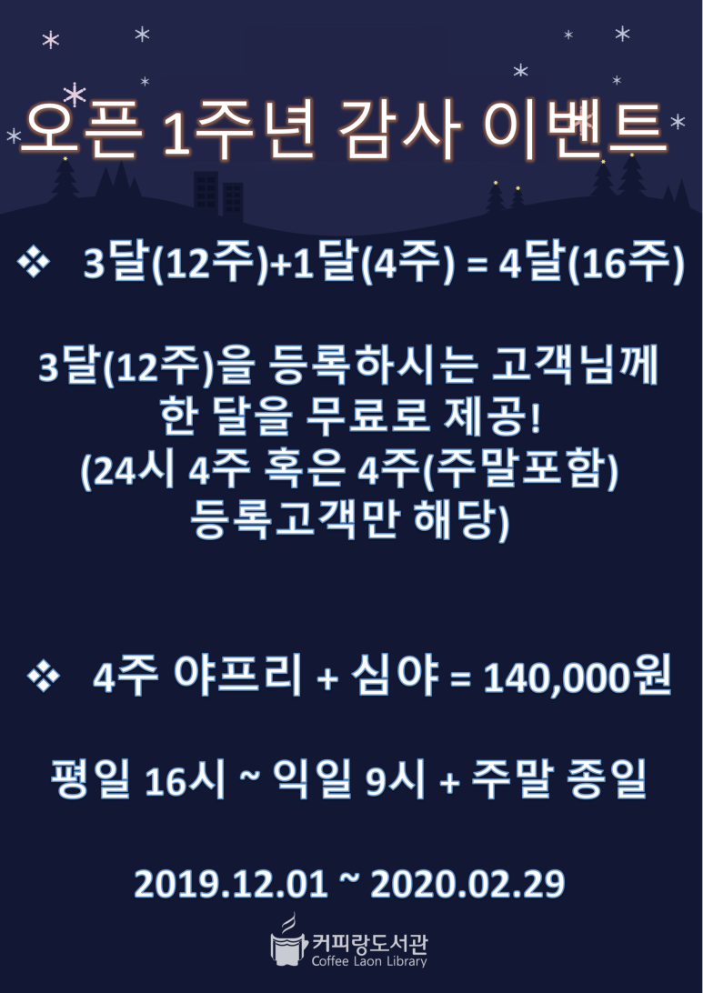커피랑도서관야탑역점 이미지