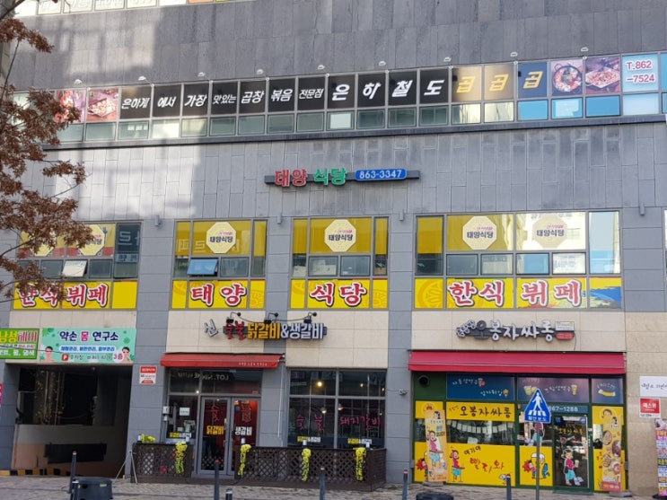 태양한식부페 이미지
