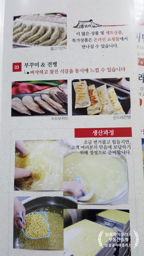 만낭포식품 이미지