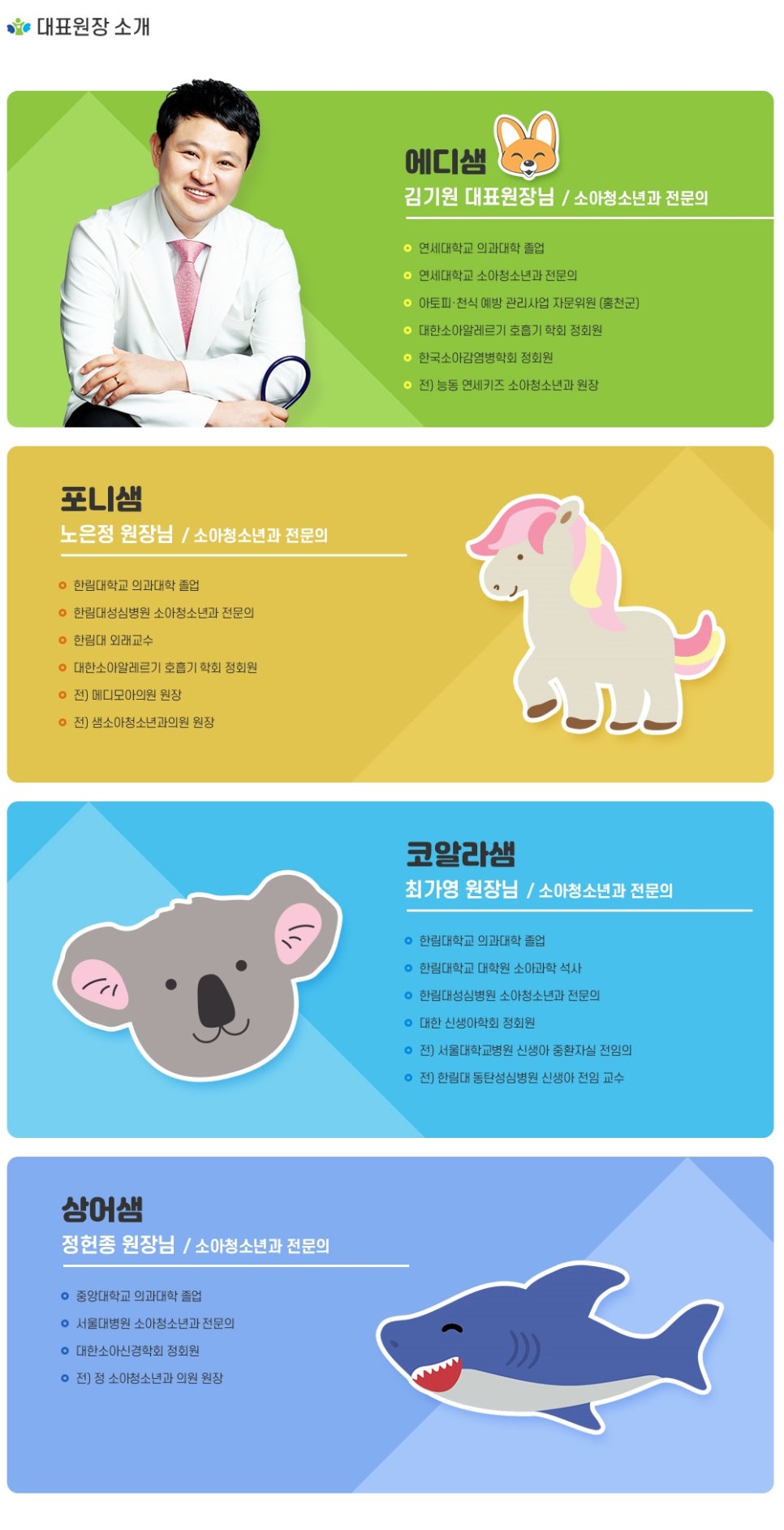 연세키즈소아과 이미지