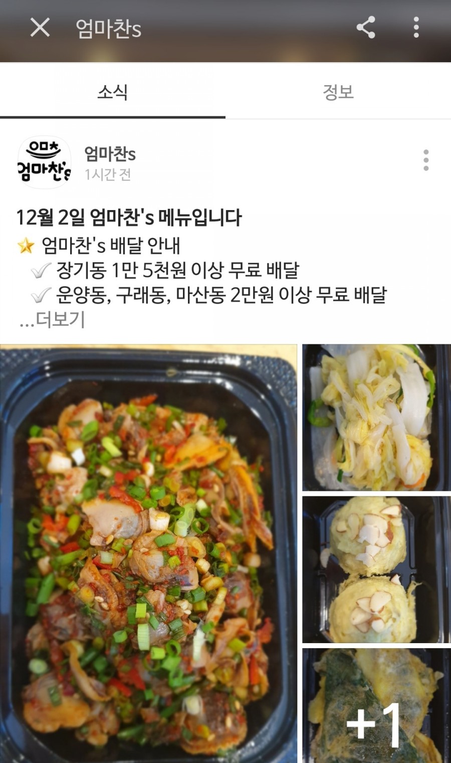 엄마찬'S 이미지