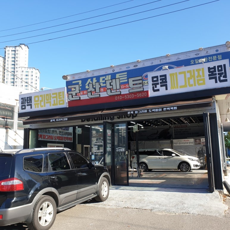 차차차세차장 이미지