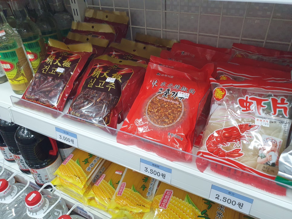 중국식자재마트 이미지