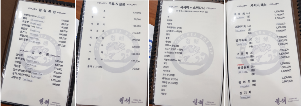 청해횟집 이미지