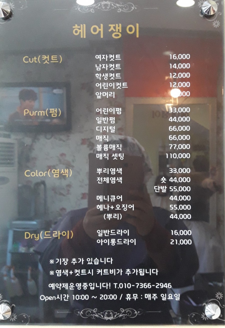헤어쟁이 이미지