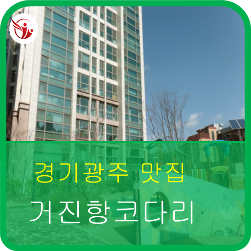 거진항코다리 이미지