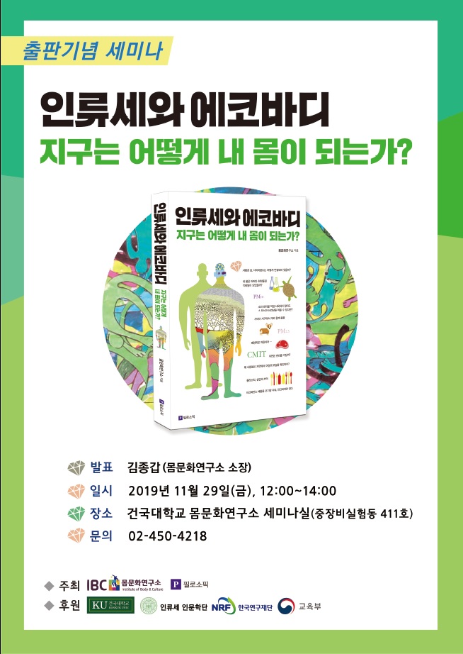 에코문화연구소 이미지