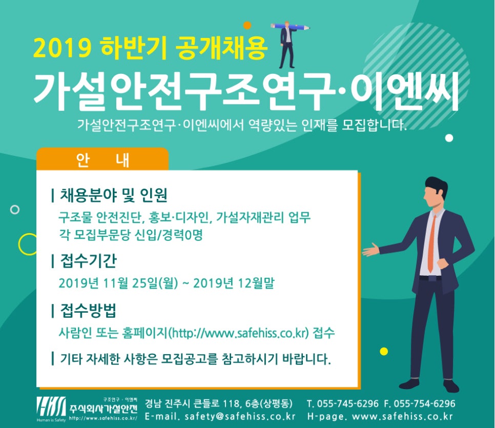 가설안전구조연구 이미지