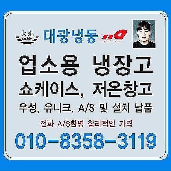 대광냉동 이미지