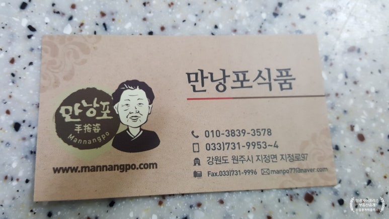 만낭포식품 이미지