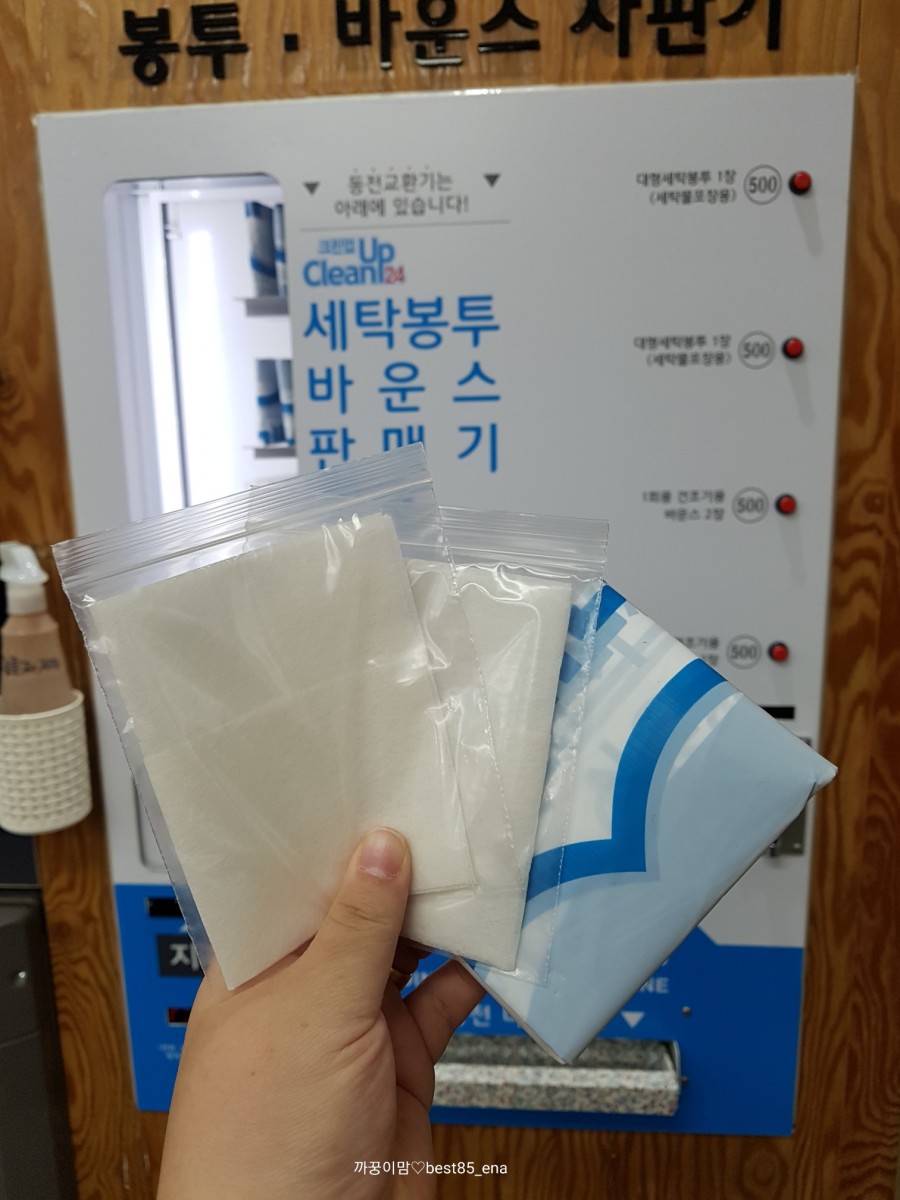크린업24오치일곡점 이미지