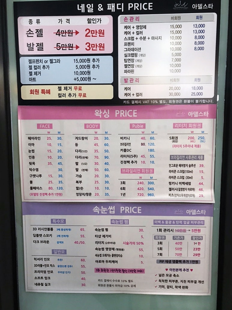 아델네일 이미지