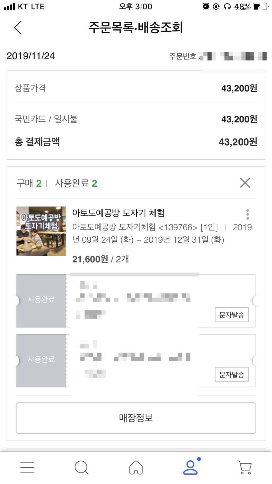 수정도예공방 이미지