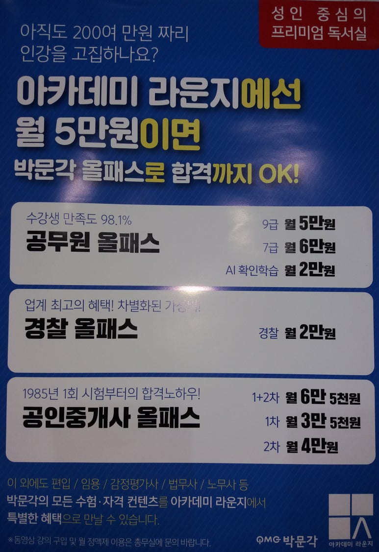 아카데미라운지수내독서실 이미지