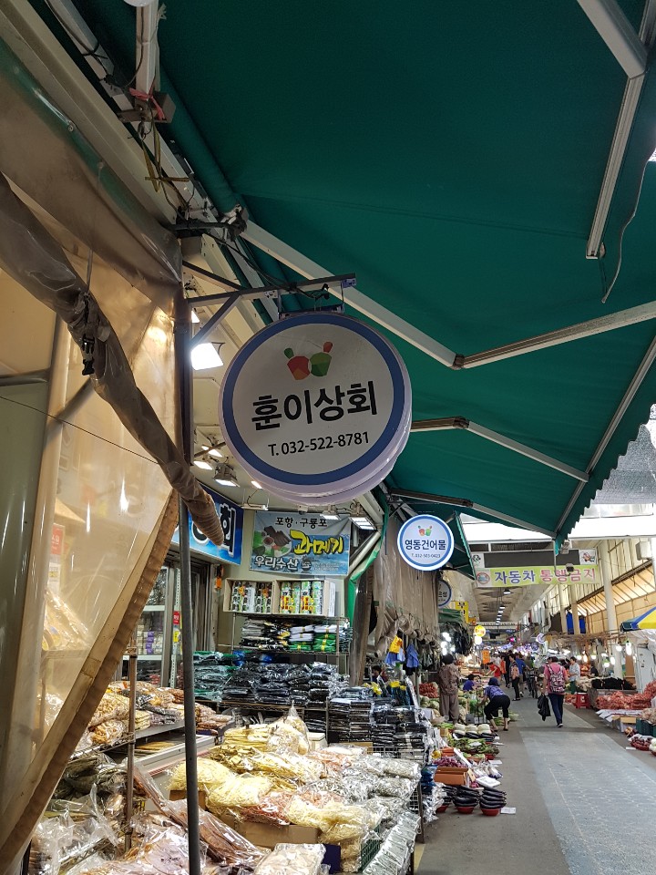 훈이상회 이미지