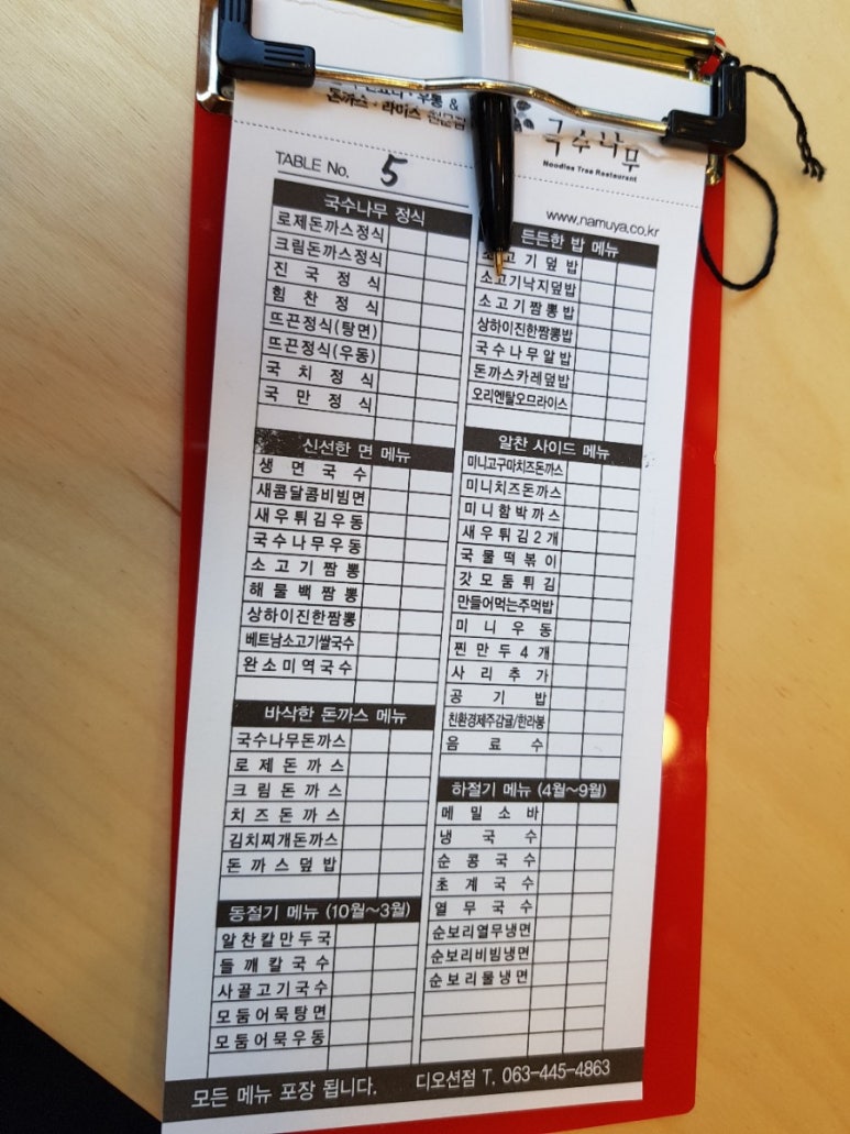 국수나무디오션점 이미지