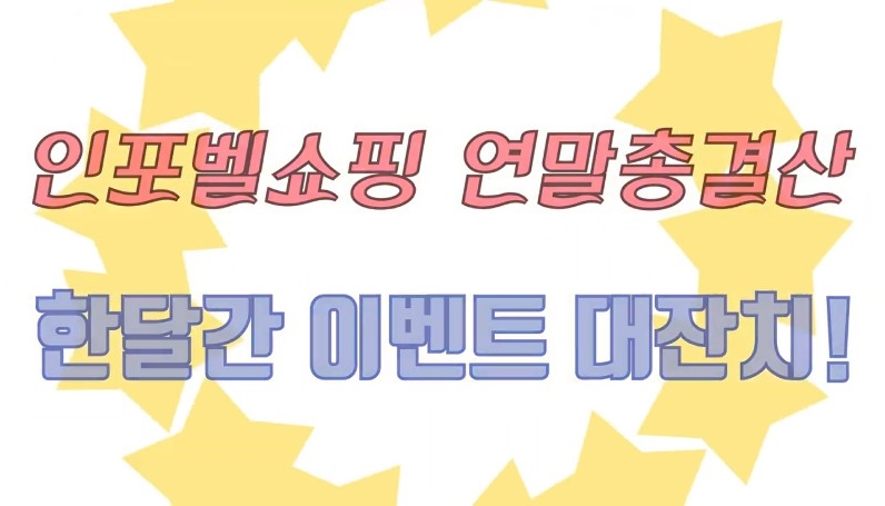(주)인포벨 이미지
