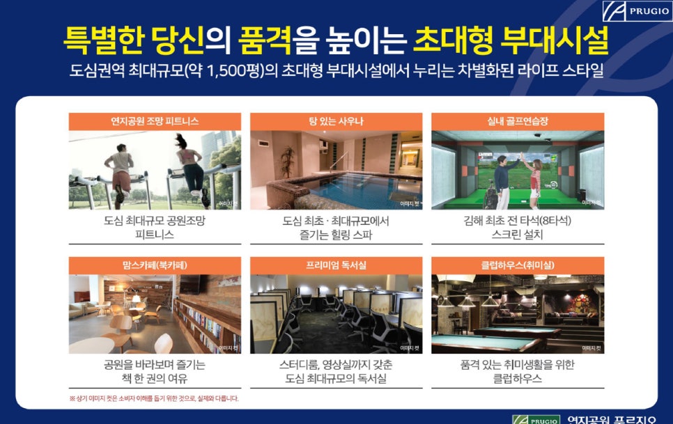 푸르지오당구장 이미지