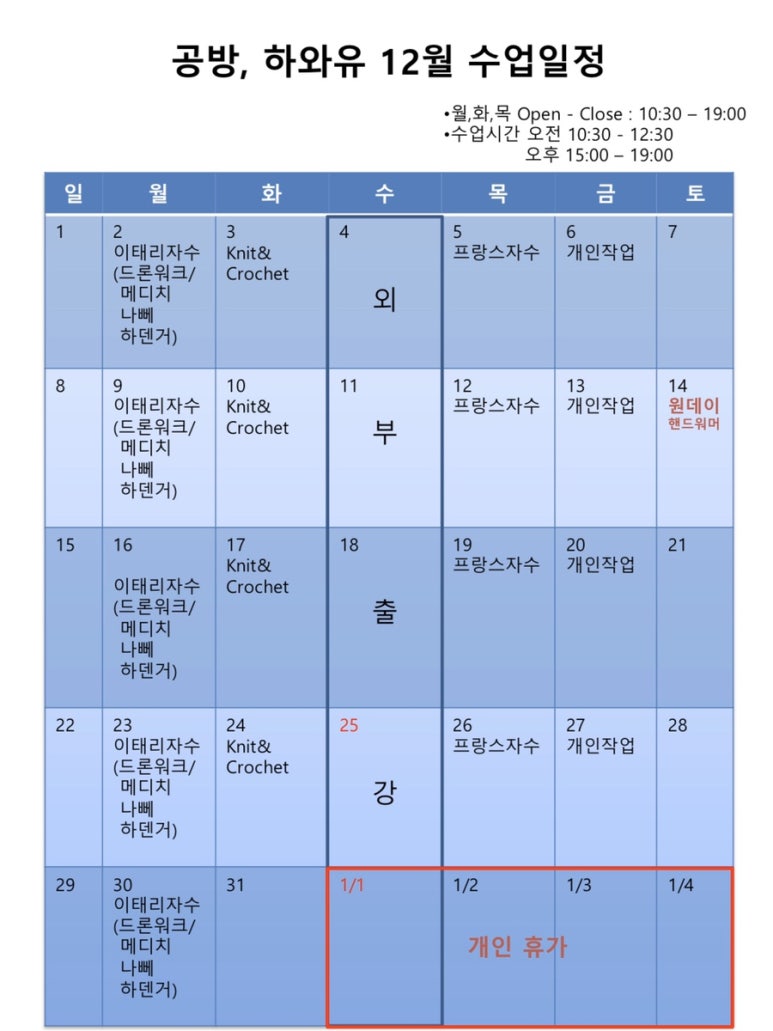 공방;하와유 이미지