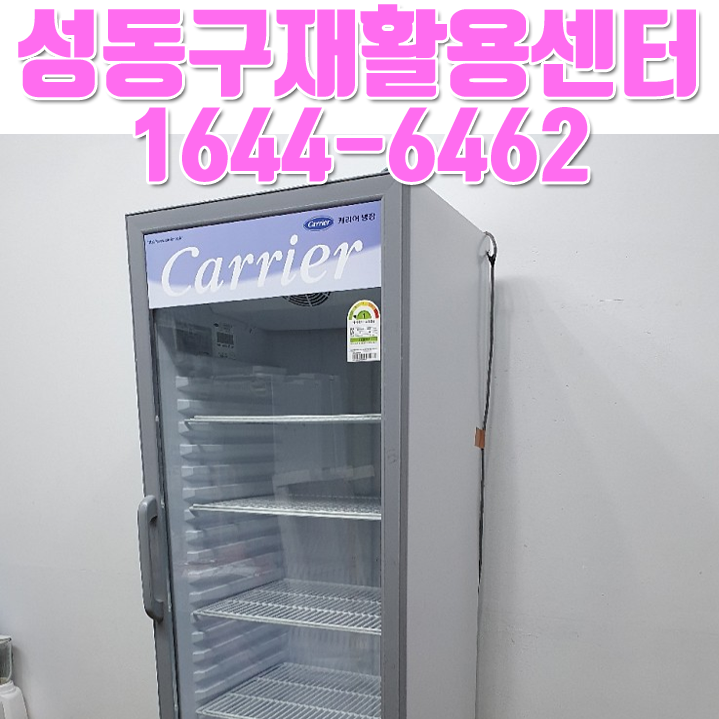 재활용중고맨 이미지