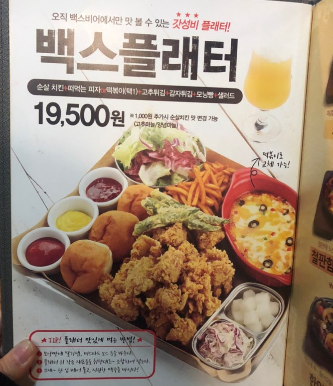 백′S프랜차이즈 이미지