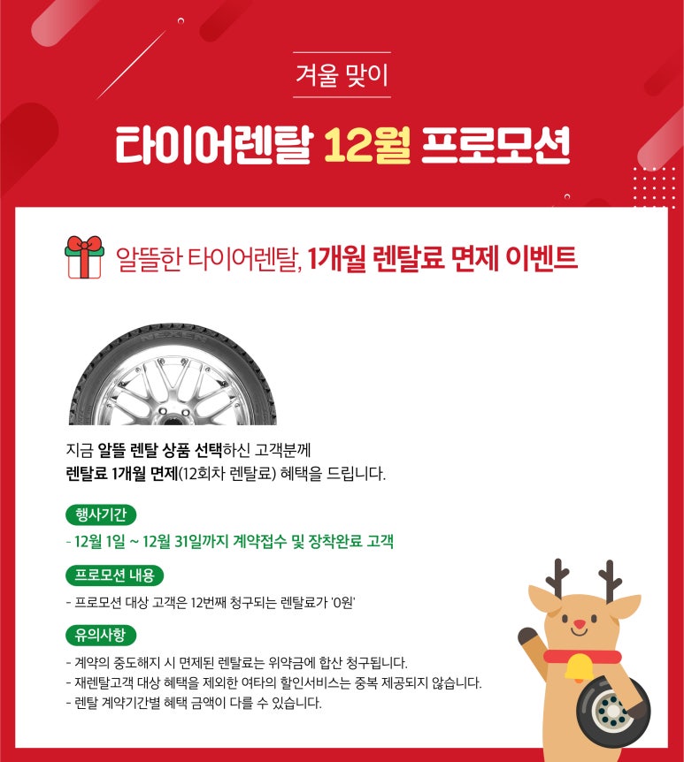 타이어타운 이미지