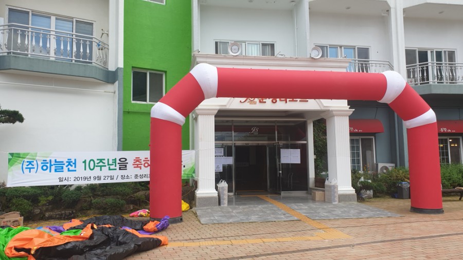 (주)하늘천 이미지