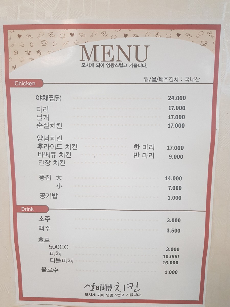 영주닭집 이미지