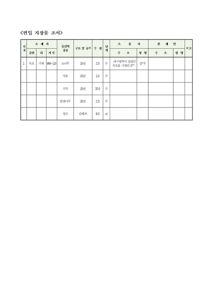 송해개발 이미지