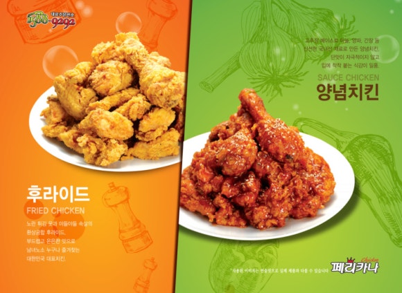 페리카나치킨 이미지