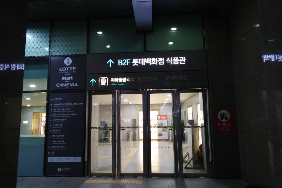스시덴고쿠청량리 이미지