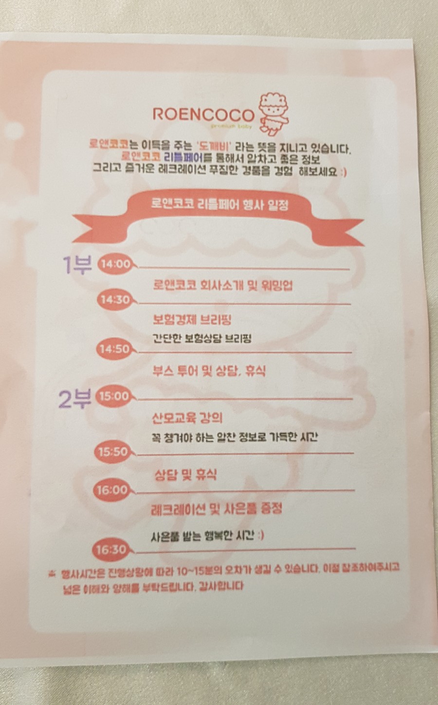로앤코코 이미지