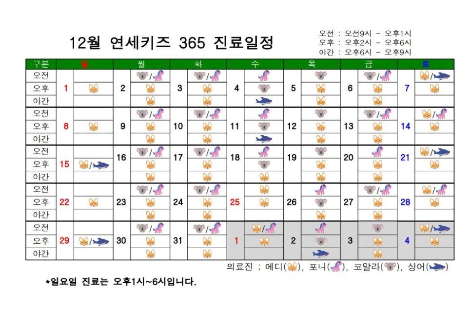 연세키즈소아과 이미지